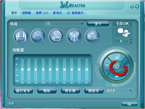 Realtek 高清音频管理器(Realtek HD audio)截图