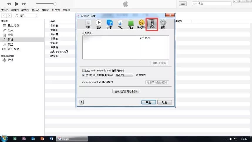 itunes备份文件在哪，如何查看itunes的备份文件