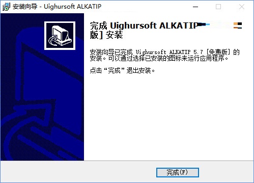 alkatip维文输入法