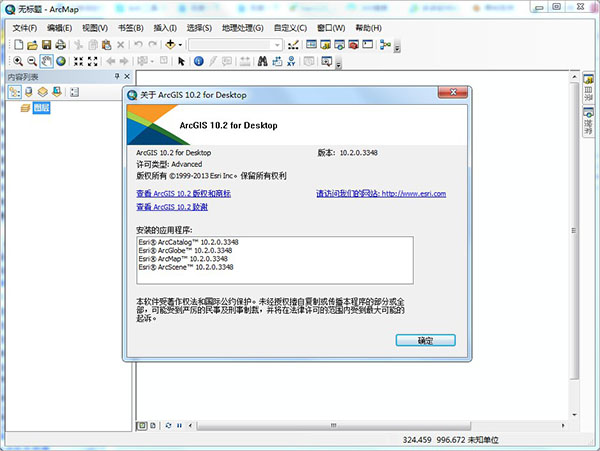 ArcGIS软件破解版下载