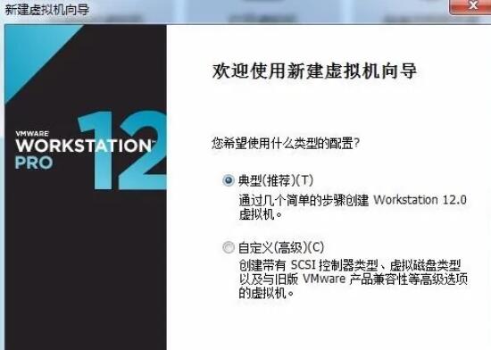 VMware Workstation12破解版[含许可证密钥]