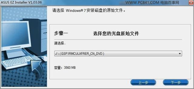 完美兼容Windows7 华硕200系主板安装Win7系统教程