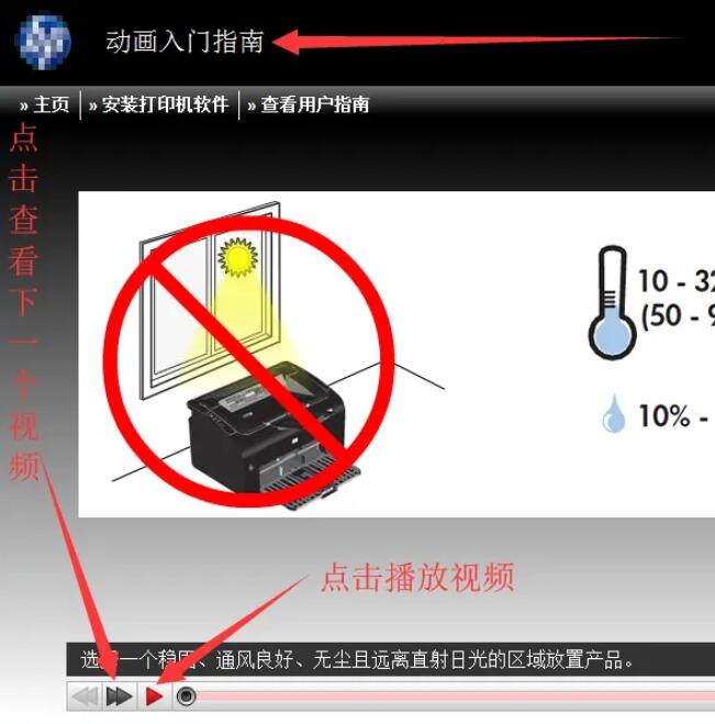 惠普P1106打印机驱动