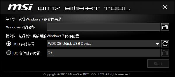 微星usb3.0驱动注入工具(MSI Win7 Smart Tool)