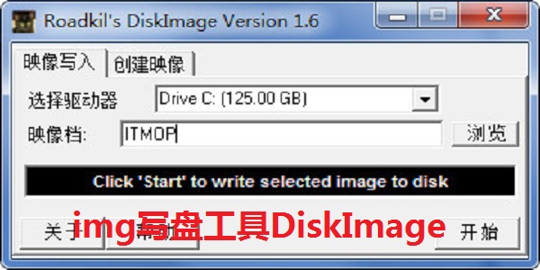 img写盘工具DiskImage