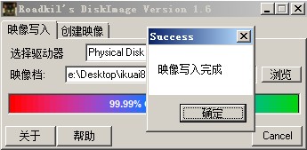 img写盘工具DiskImage